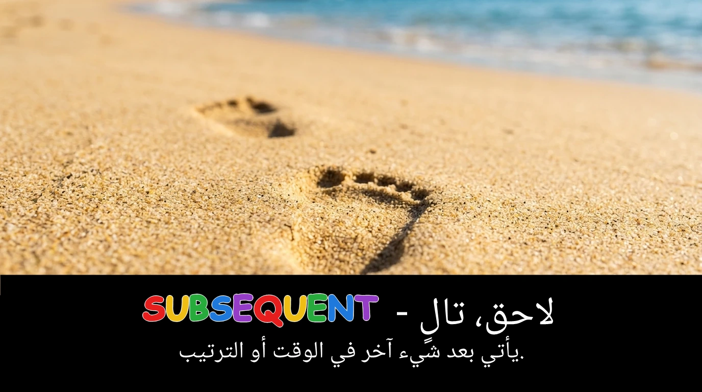 Arabic Illustration for subsequent